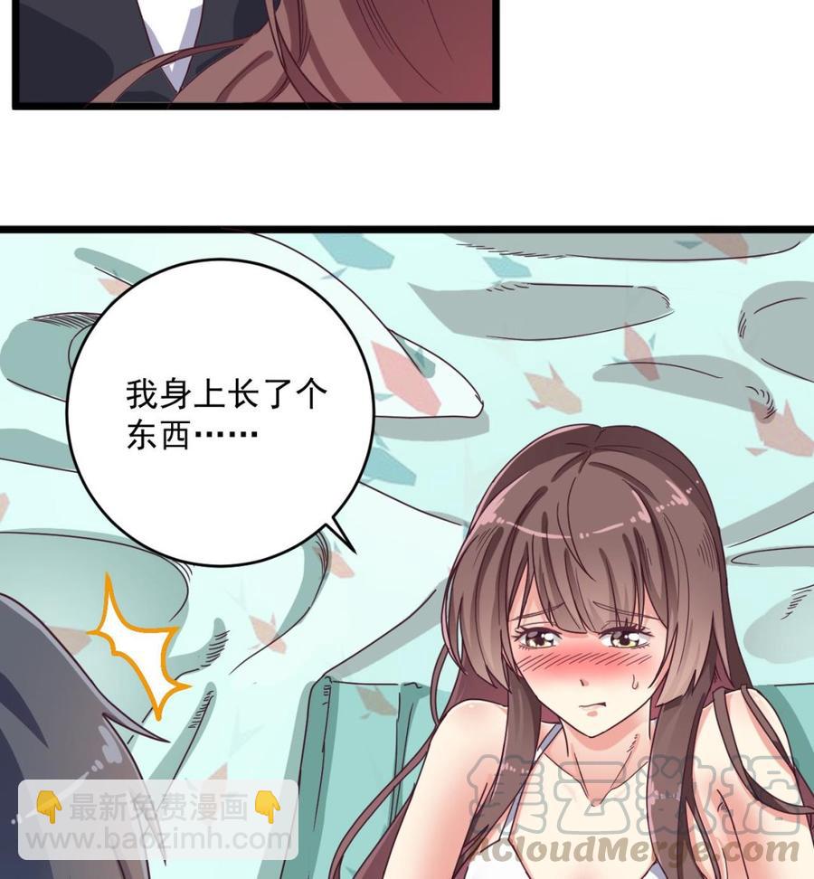 《傀奇开发商》第53话 衣服下的秘密 第41页