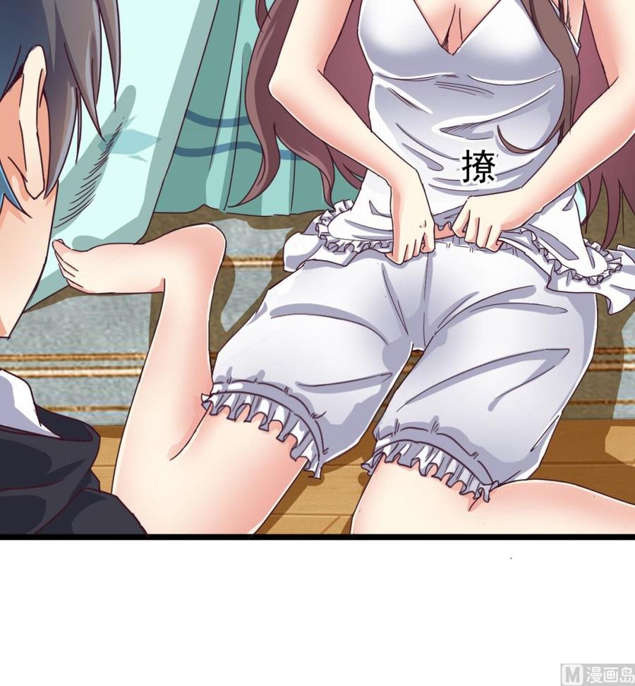 《傀奇开发商》第53话 衣服下的秘密 第42页