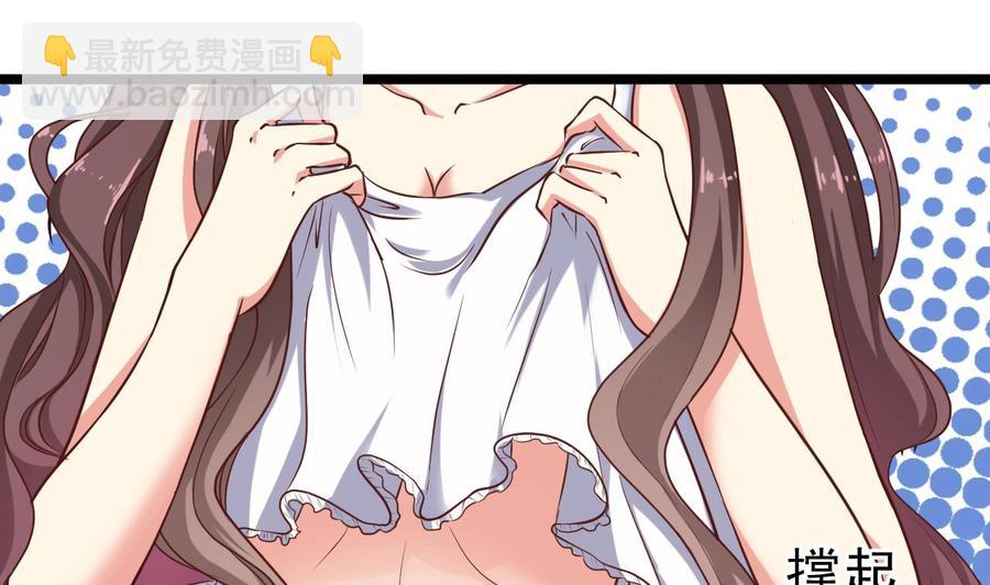《傀奇开发商》第53话 衣服下的秘密 第43页