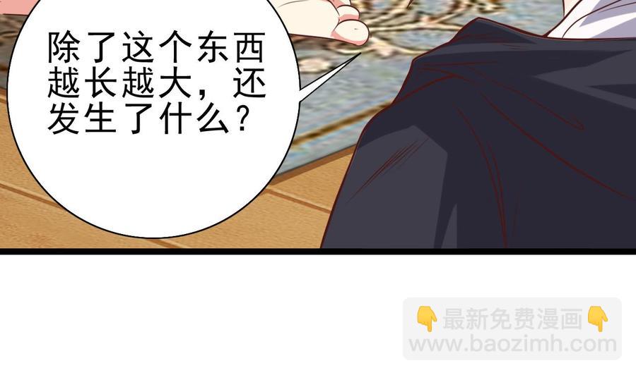 《傀奇开发商》第53话 衣服下的秘密 第47页