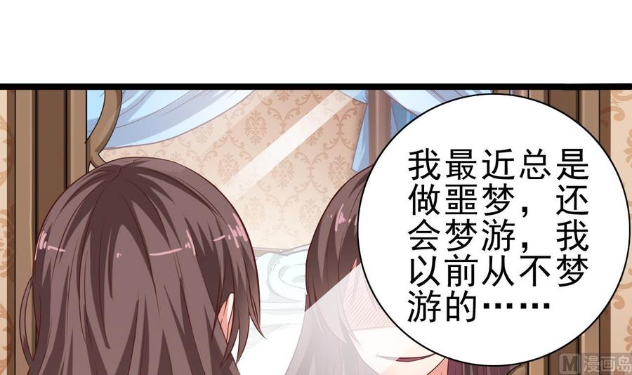 《傀奇开发商》第53话 衣服下的秘密 第48页
