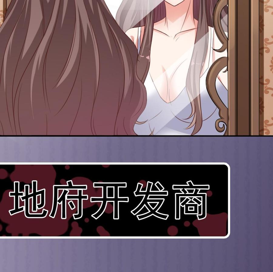 《傀奇开发商》第53话 衣服下的秘密 第49页