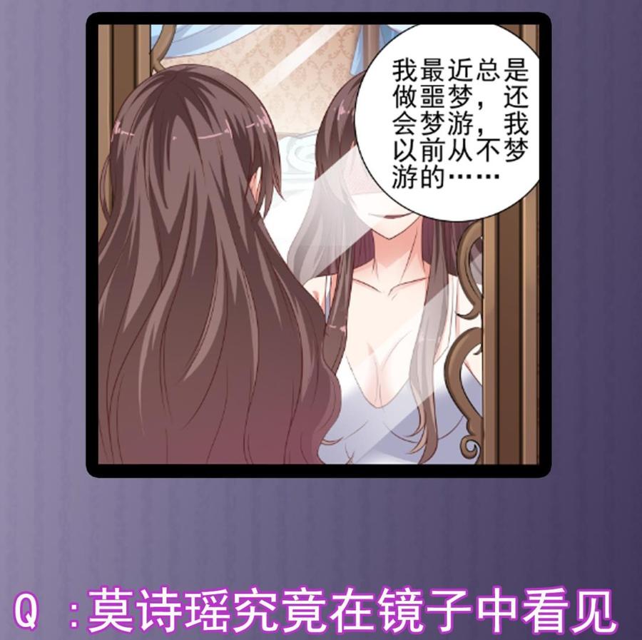 《傀奇开发商》第53话 衣服下的秘密 第50页