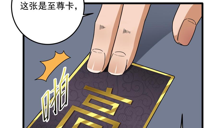 《傀奇开发商》第53话 衣服下的秘密 第8页