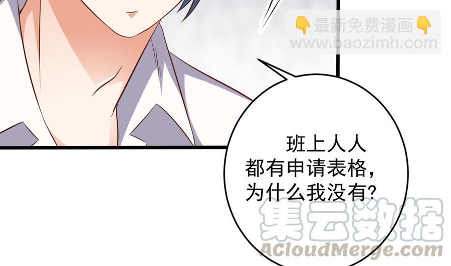 《傀奇开发商》第56话 我和你打赌 第11页