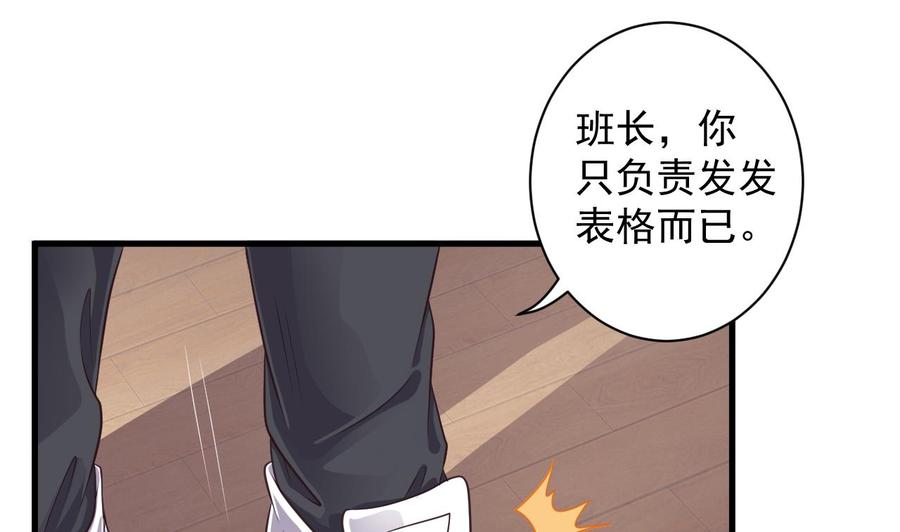 《傀奇开发商》第56话 我和你打赌 第16页