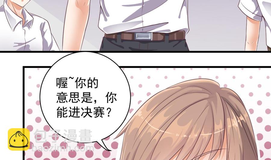 《傀奇开发商》第56话 我和你打赌 第19页