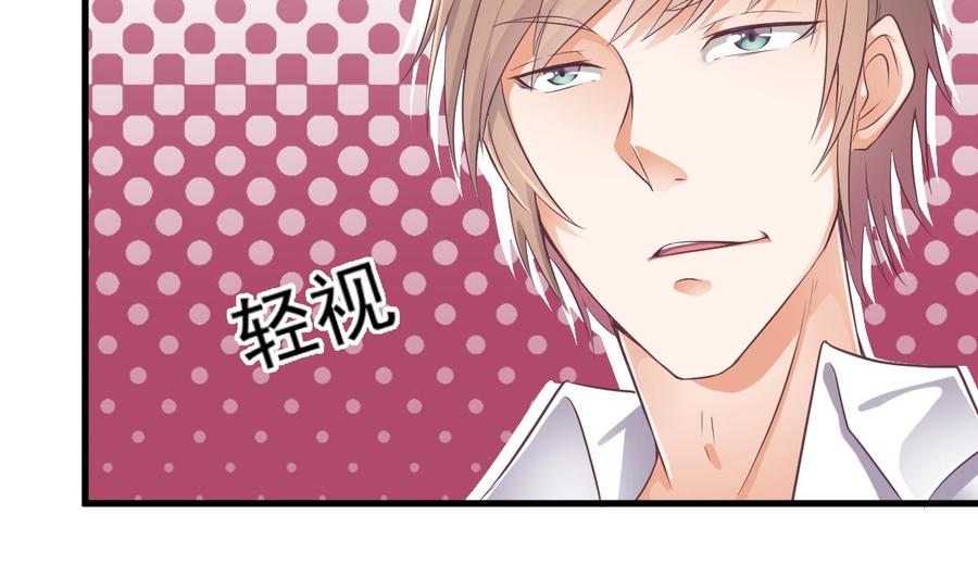 《傀奇开发商》第56话 我和你打赌 第20页
