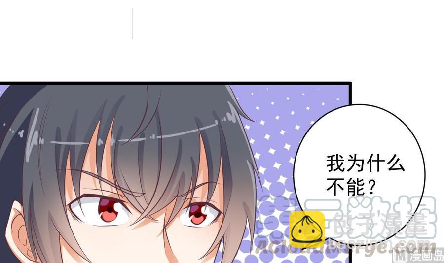 《傀奇开发商》第56话 我和你打赌 第21页