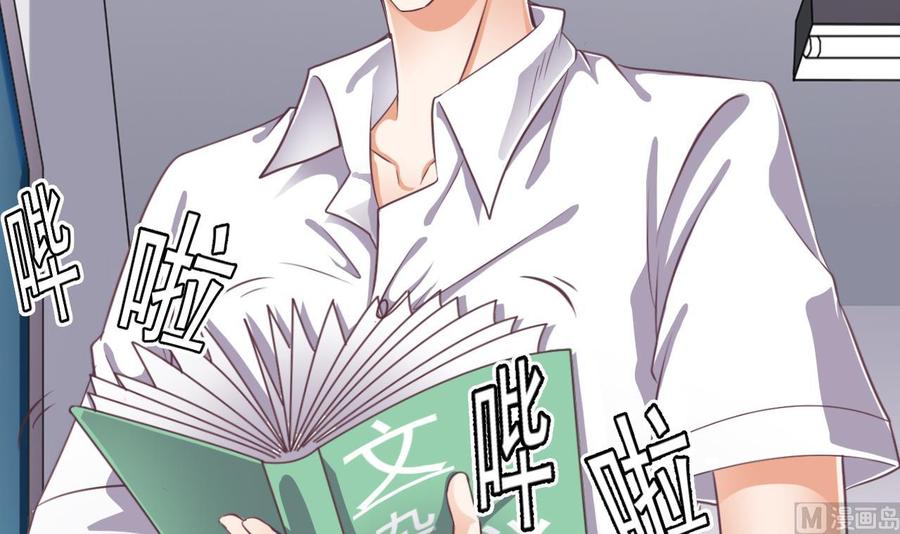 《傀奇开发商》第56话 我和你打赌 第24页