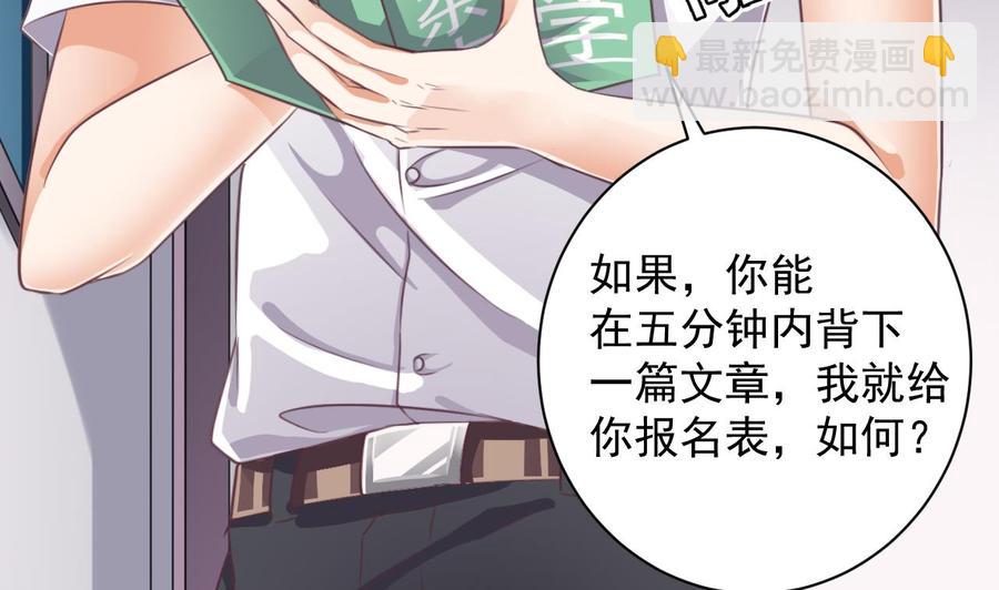 《傀奇开发商》第56话 我和你打赌 第25页