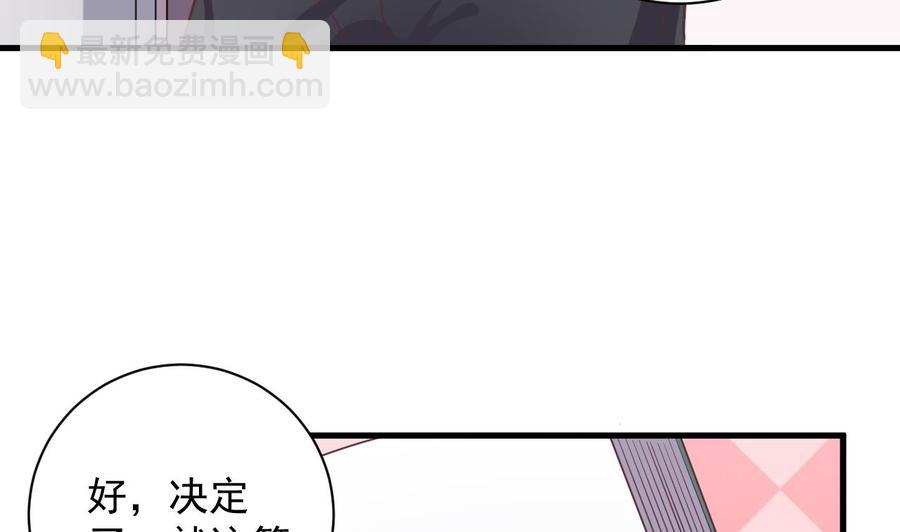 《傀奇开发商》第56话 我和你打赌 第26页