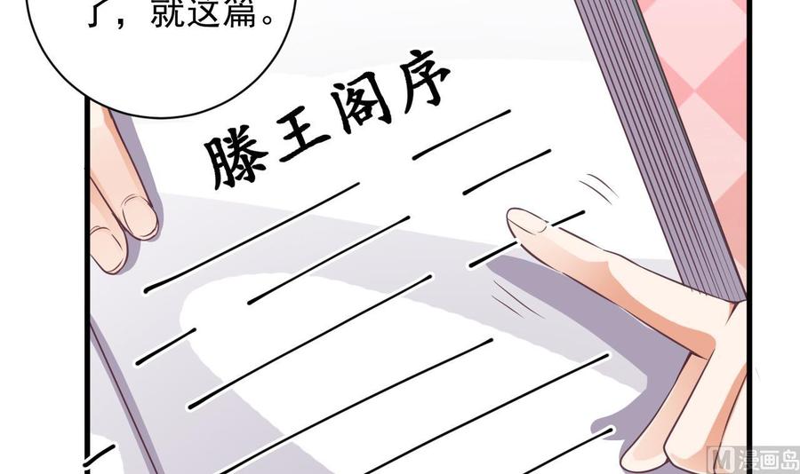 《傀奇开发商》第56话 我和你打赌 第27页