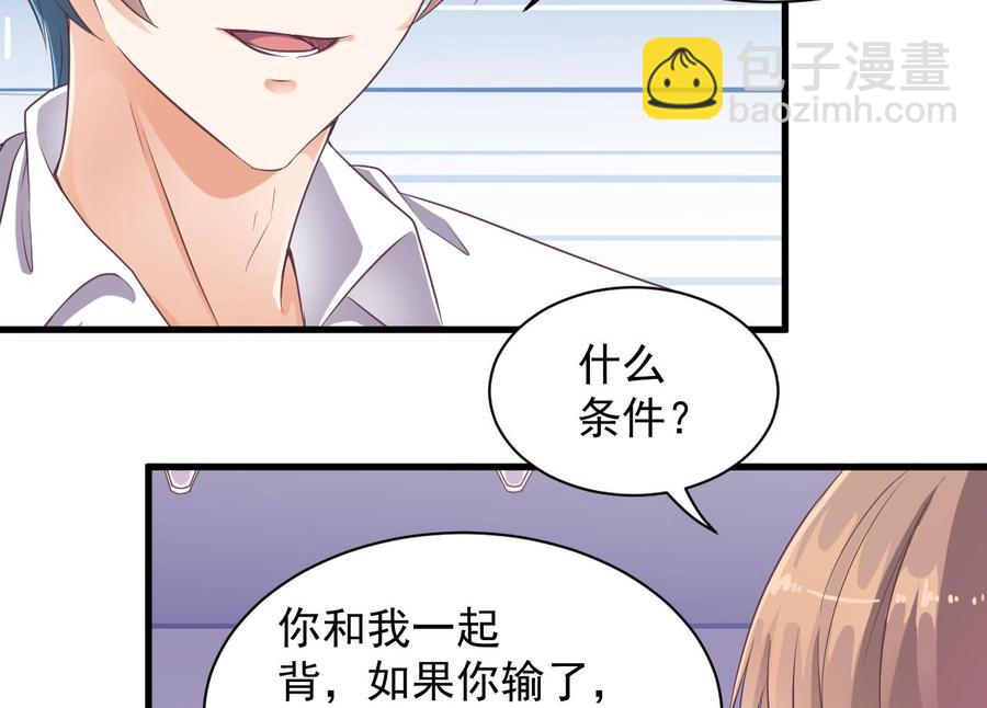 《傀奇开发商》第56话 我和你打赌 第29页