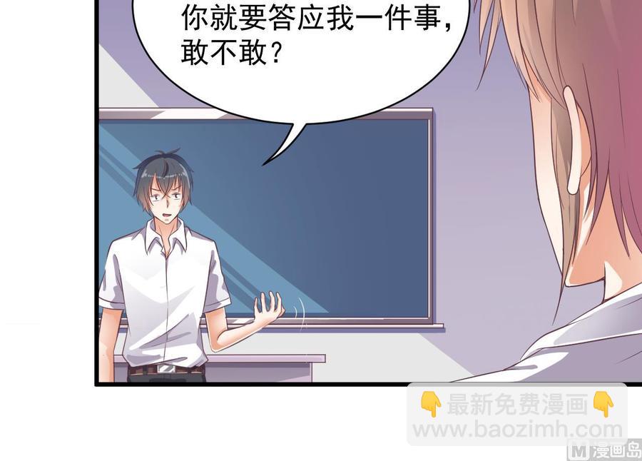 《傀奇开发商》第56话 我和你打赌 第30页