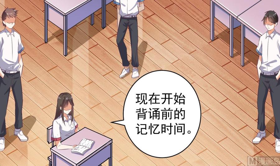 《傀奇开发商》第56话 我和你打赌 第33页