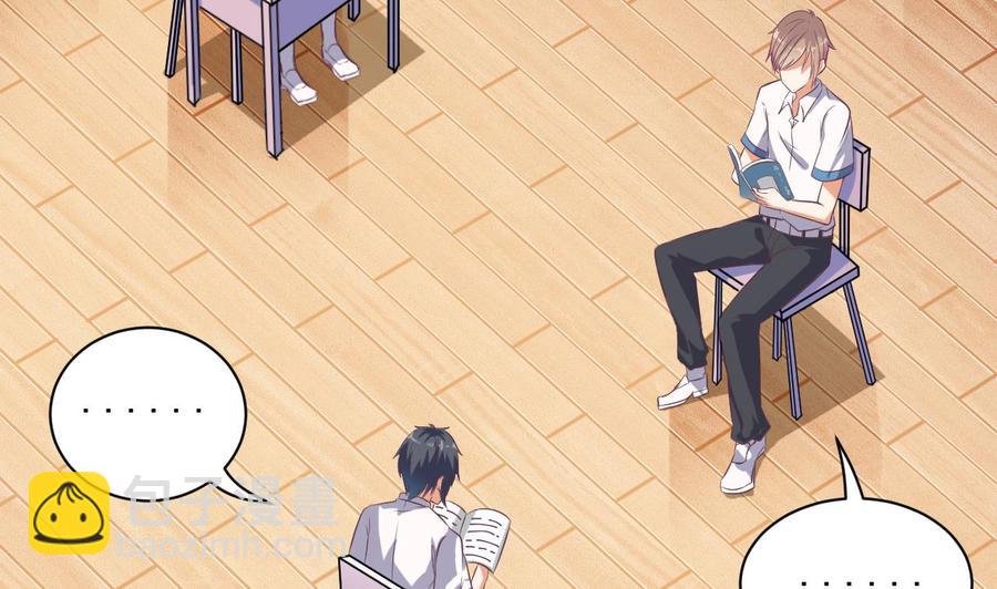 《傀奇开发商》第56话 我和你打赌 第34页