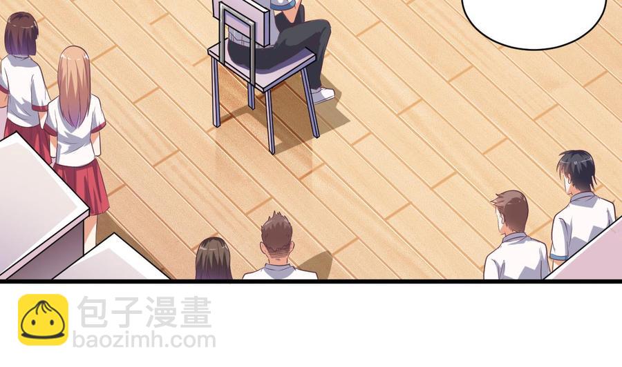 《傀奇开发商》第56话 我和你打赌 第35页