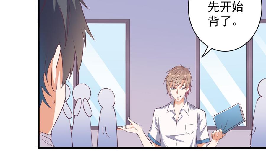 《傀奇开发商》第56话 我和你打赌 第40页