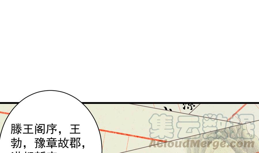 《傀奇开发商》第56话 我和你打赌 第41页