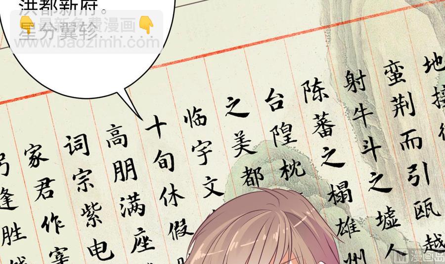 《傀奇开发商》第56话 我和你打赌 第42页