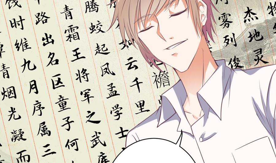 《傀奇开发商》第56话 我和你打赌 第43页