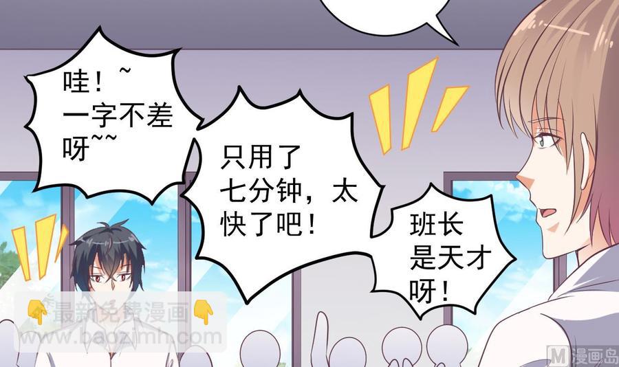 《傀奇开发商》第56话 我和你打赌 第45页
