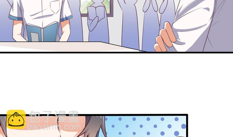 《傀奇开发商》第56话 我和你打赌 第46页