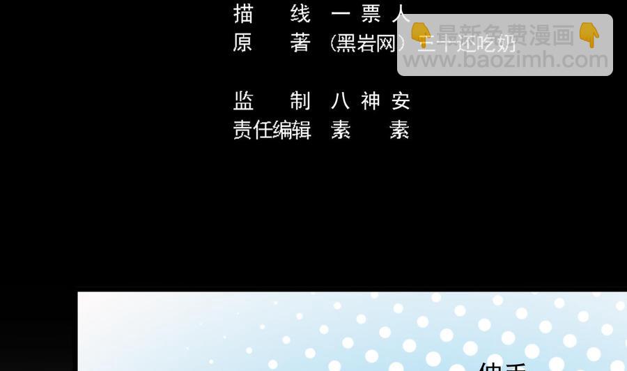 《傀奇开发商》第56话 我和你打赌 第5页