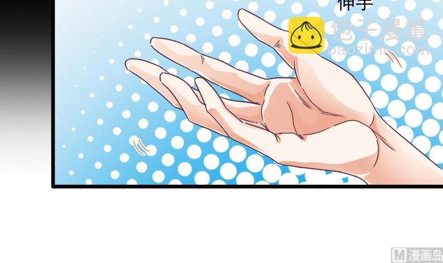 《傀奇开发商》第56话 我和你打赌 第6页