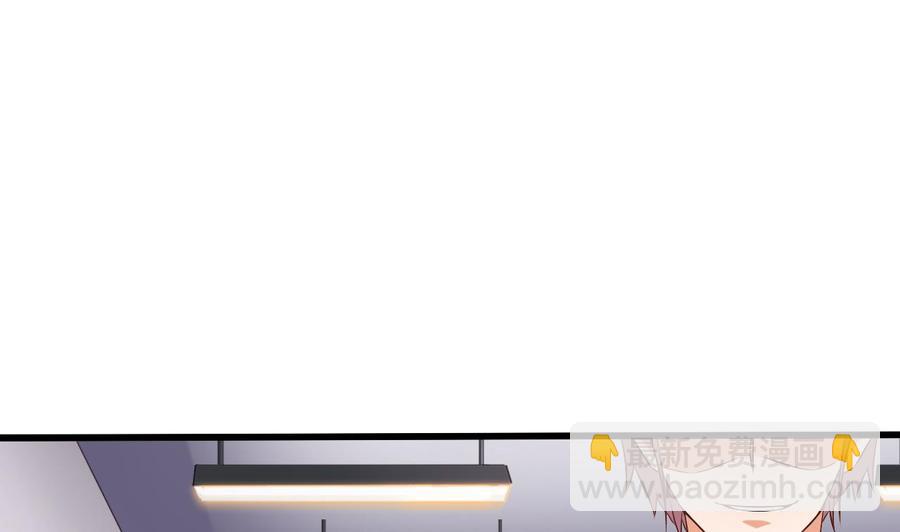 《傀奇开发商》第56话 我和你打赌 第7页