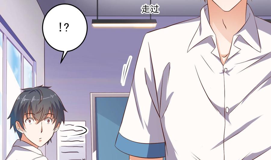 《傀奇开发商》第56话 我和你打赌 第8页