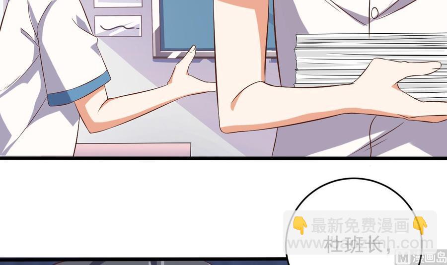 《傀奇开发商》第56话 我和你打赌 第9页