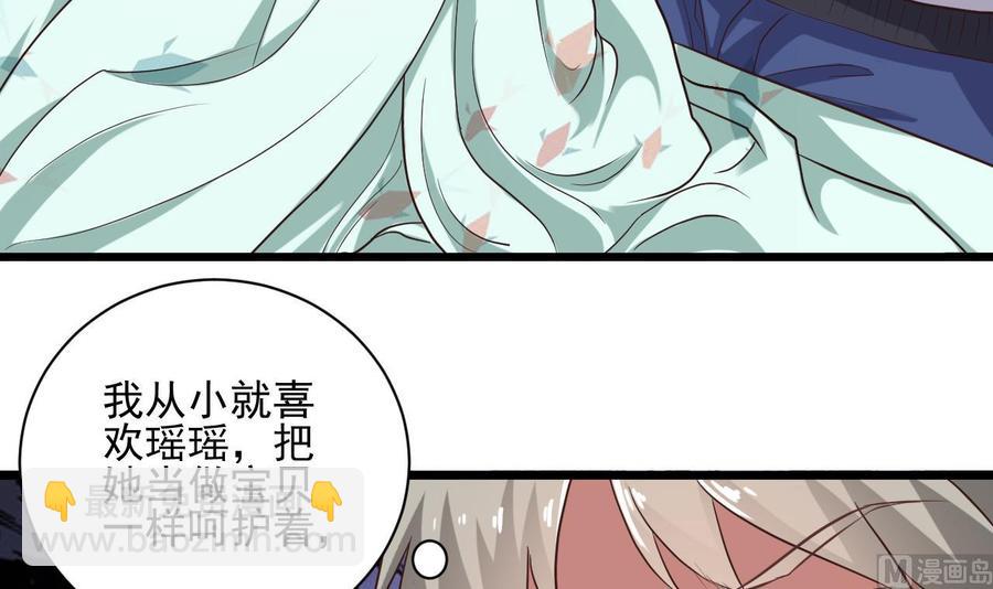 《傀奇开发商》第55话 最强高中生 第15页