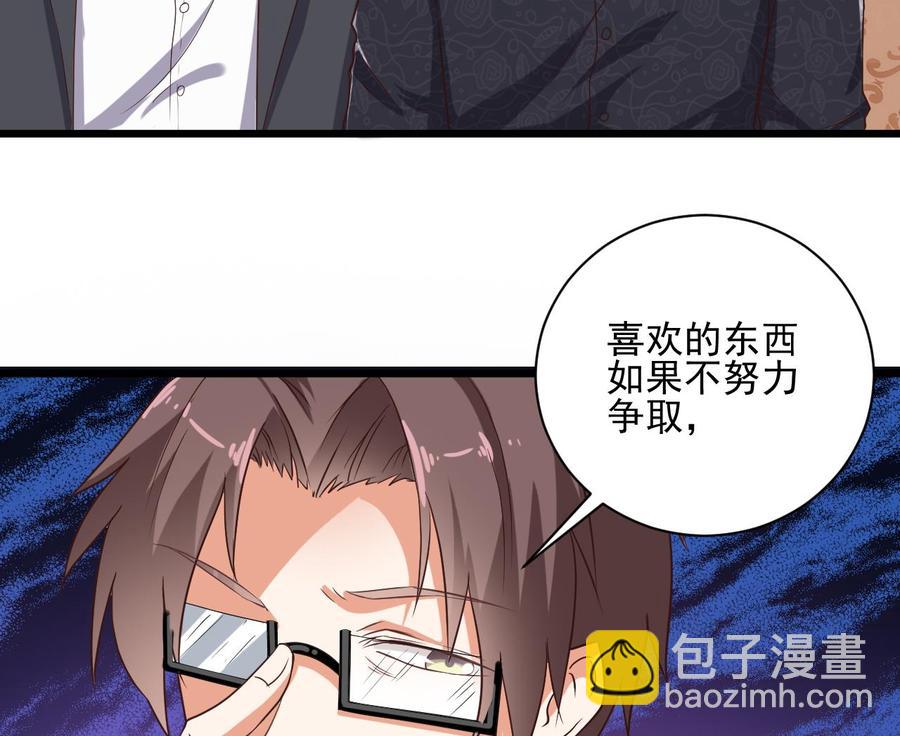 《傀奇开发商》第55话 最强高中生 第19页