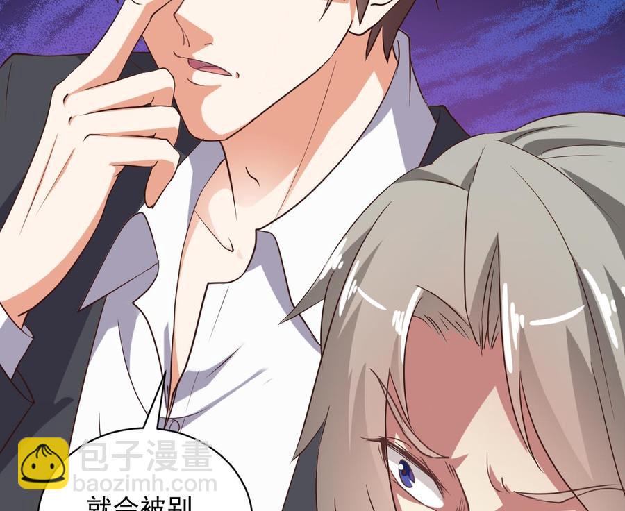 《傀奇开发商》第55话 最强高中生 第20页