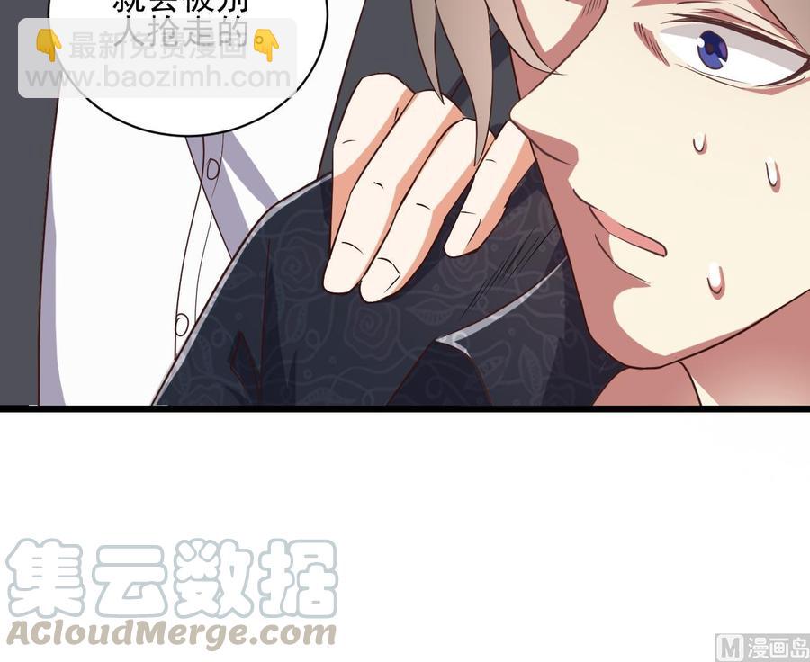 《傀奇开发商》第55话 最强高中生 第21页