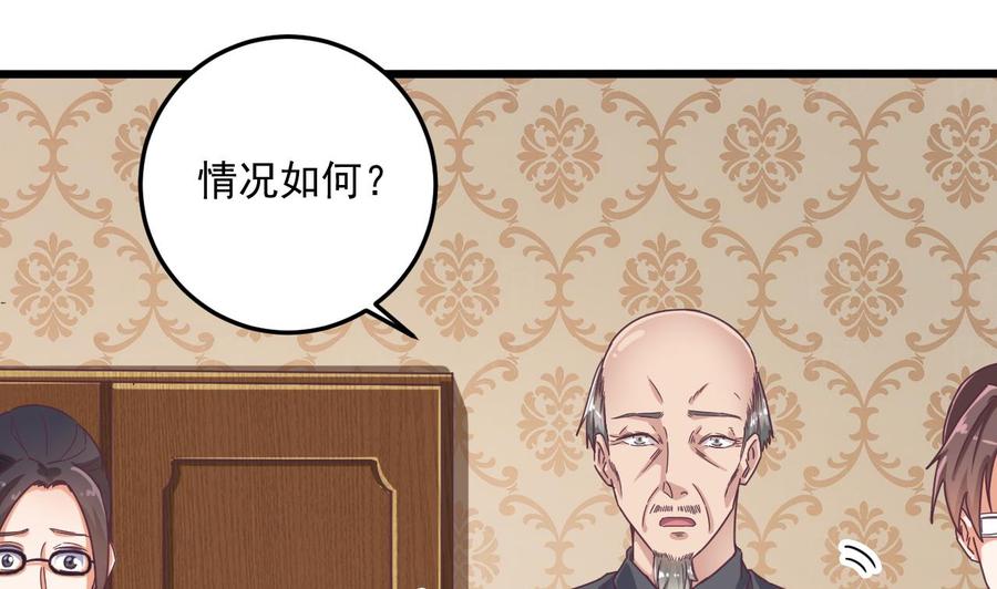 《傀奇开发商》第55话 最强高中生 第22页