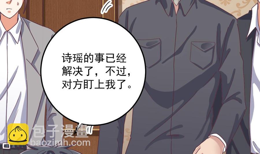 《傀奇开发商》第55话 最强高中生 第23页