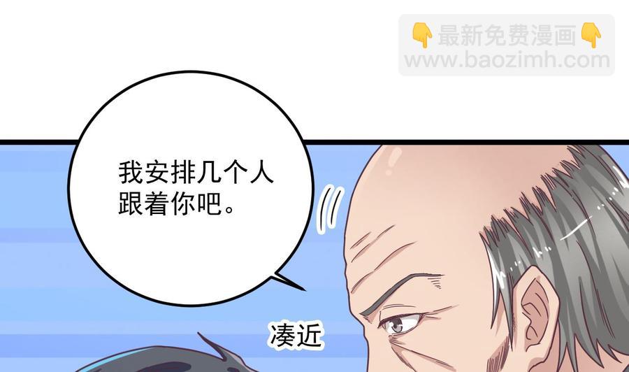 《傀奇开发商》第55话 最强高中生 第25页