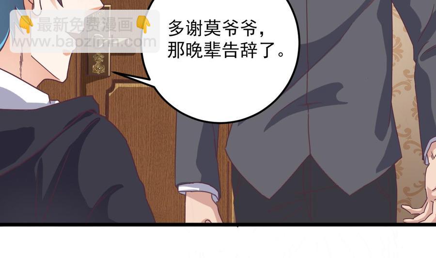 《傀奇开发商》第55话 最强高中生 第29页