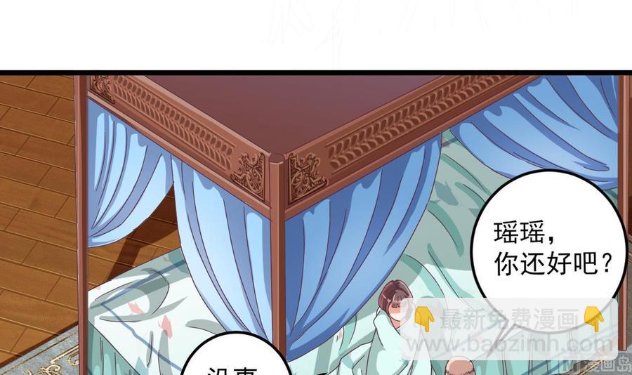 《傀奇开发商》第55话 最强高中生 第30页