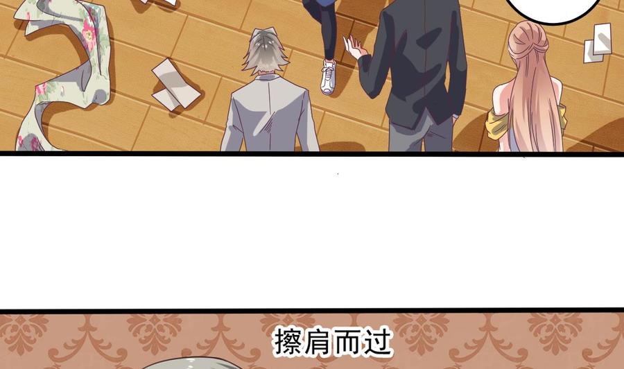《傀奇开发商》第55话 最强高中生 第32页