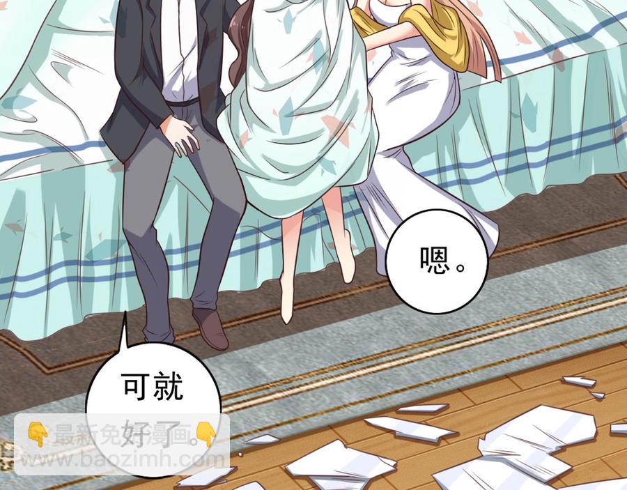 《傀奇开发商》第55话 最强高中生 第40页