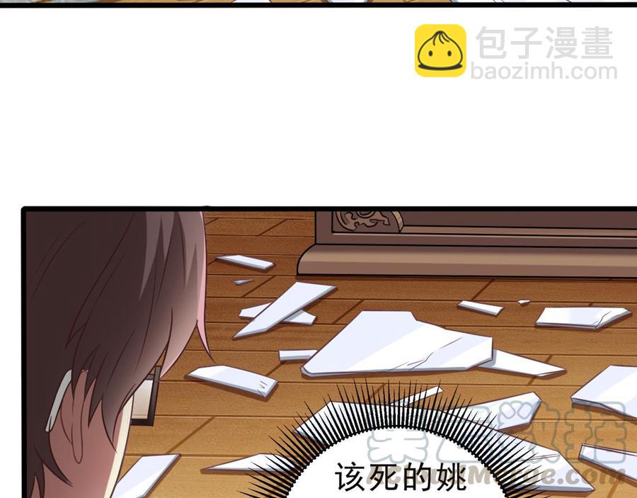 《傀奇开发商》第55话 最强高中生 第41页