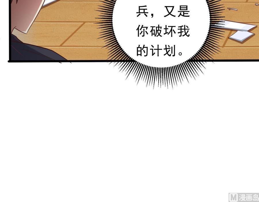 《傀奇开发商》第55话 最强高中生 第42页