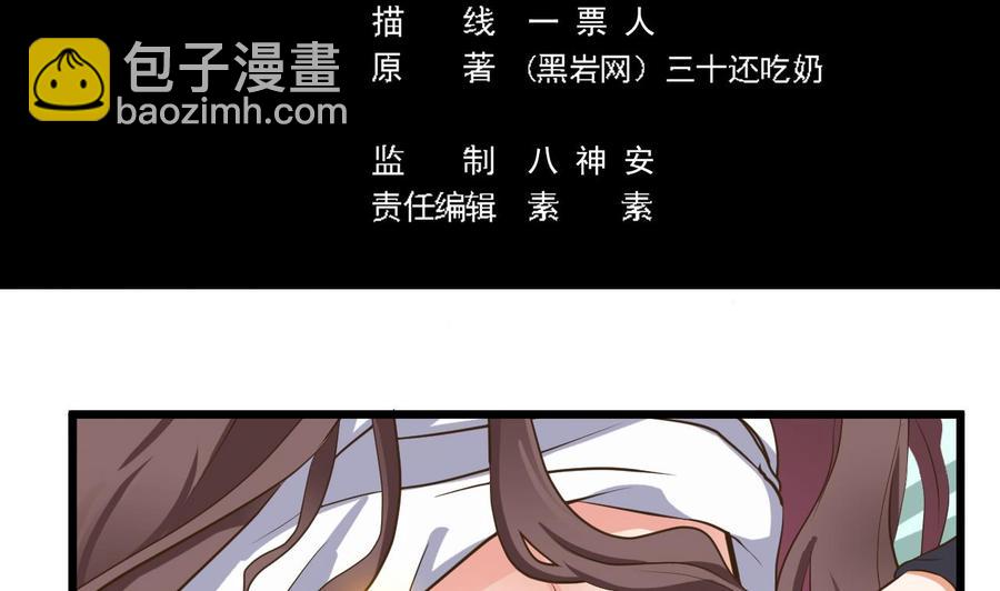《傀奇开发商》第55话 最强高中生 第5页