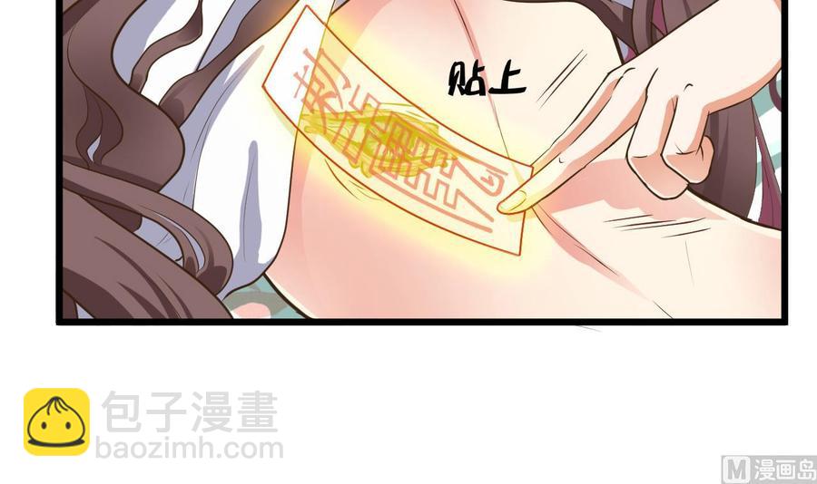 《傀奇开发商》第55话 最强高中生 第6页