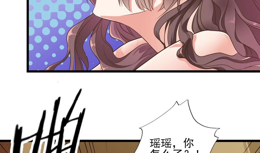 《傀奇开发商》第55话 最强高中生 第8页