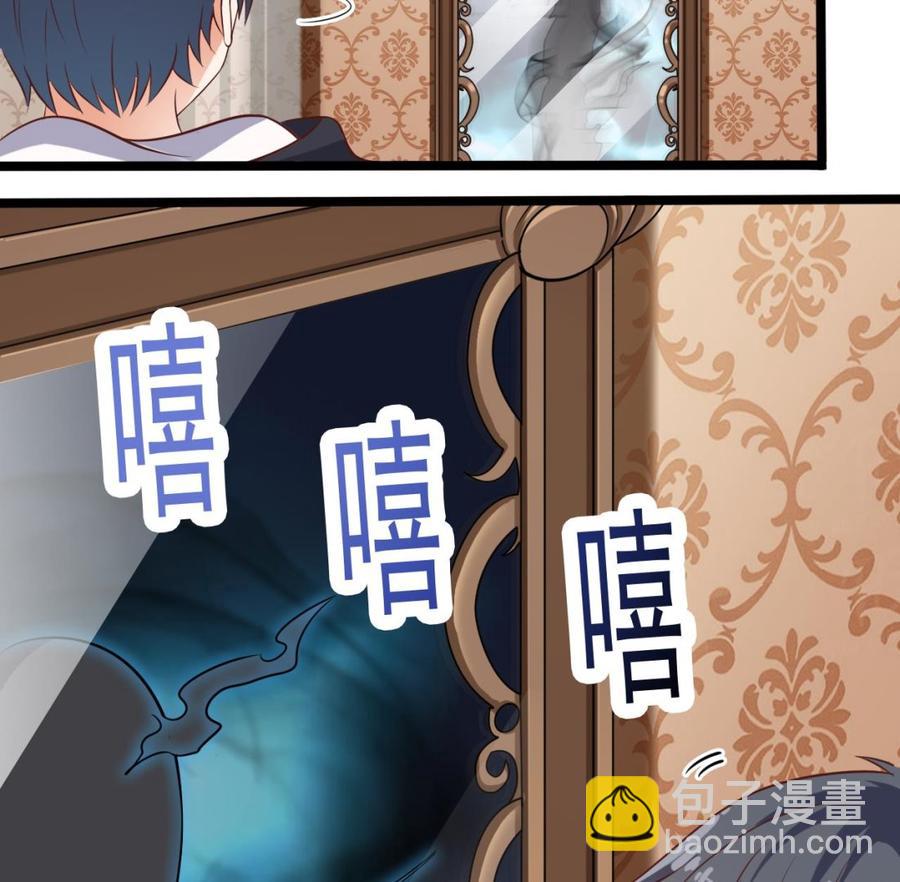 《傀奇开发商》第54话 可不能趁人之危 第10页